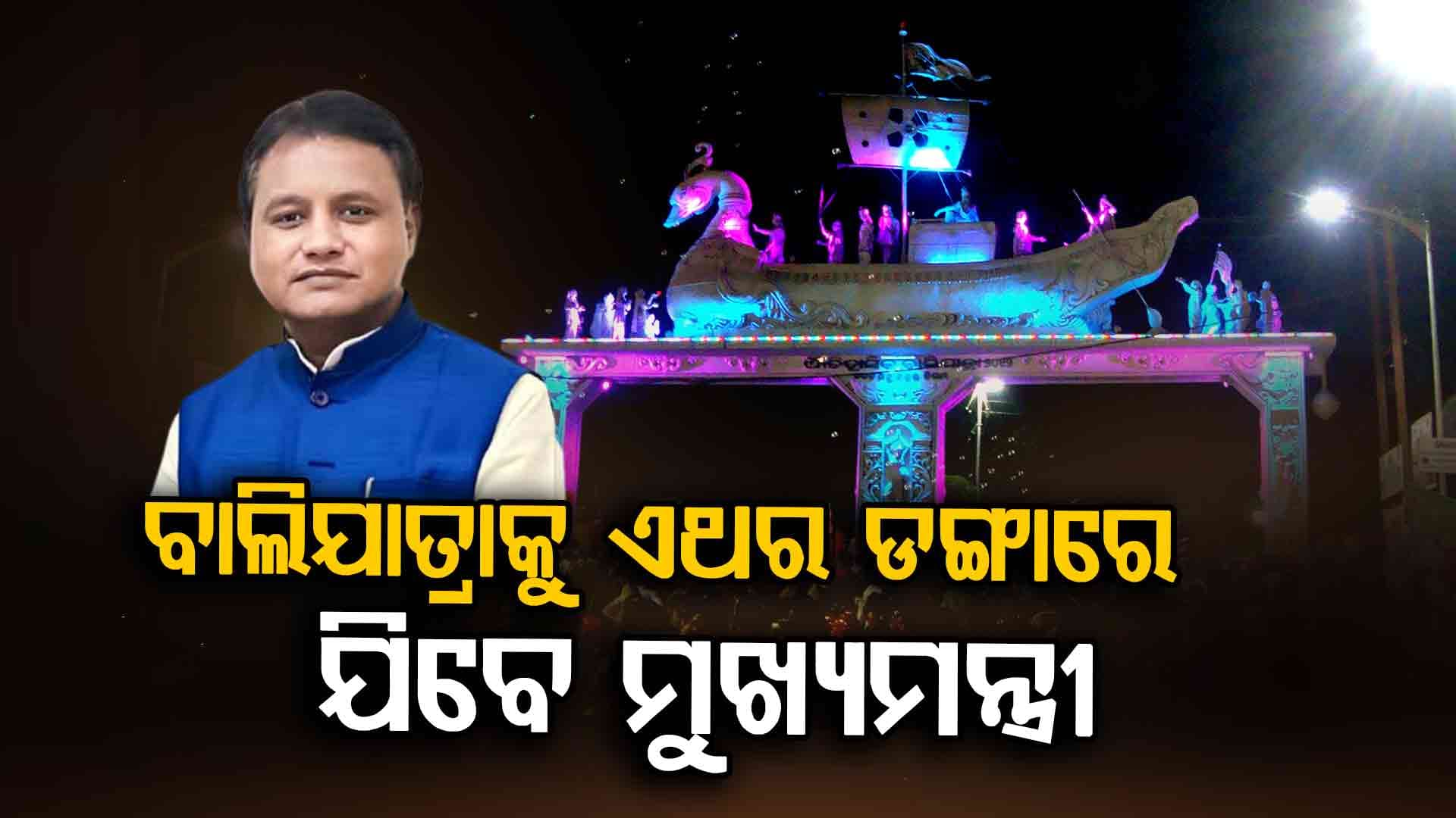 ଏଥର ବାଲିଯାତ୍ରାକୁ ଆସିବେ ଇଣ୍ଡୋନେସିଆ ରାଷ୍ଟ୍ରଦୂତ !