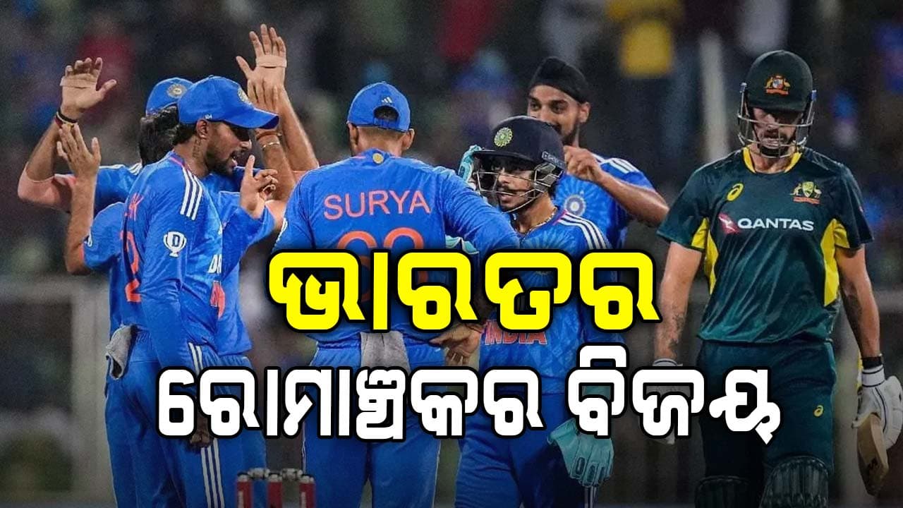 ଚତୁର୍ଥ ଟି-୨୦: ଅଷ୍ଟ୍ରେଲିଆକୁ ୪୮ ରନରେ ହରାଇଲା ଭାରତ