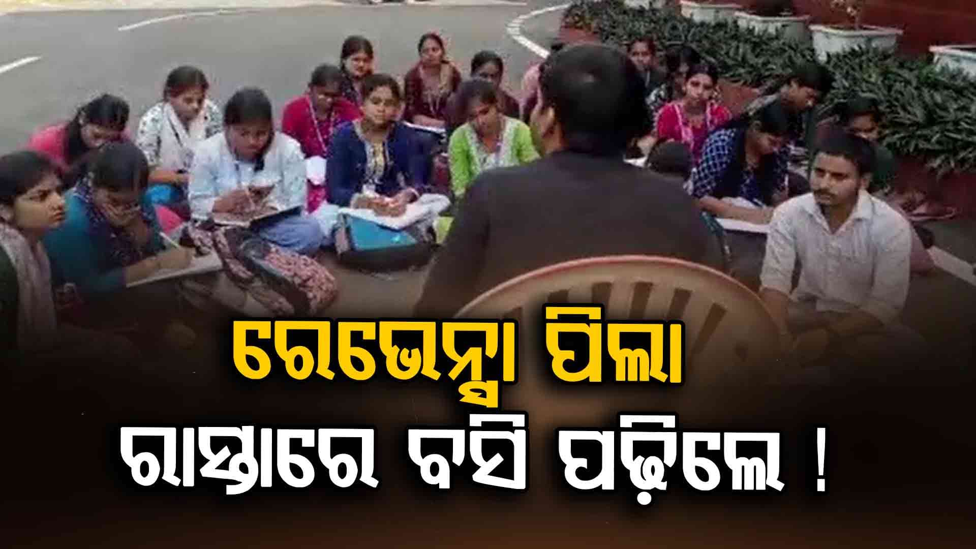 ରେଭେନ୍ସା ବିଶ୍ୱବିଦ୍ୟାଳୟର ବିକଳ ଦୃଶ୍ୟ, ଖୋଲା ଆକାଶ ତଳେ ପାଠ ପଢ଼ା