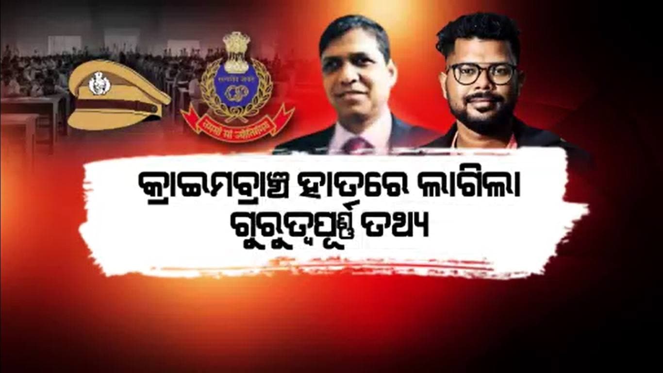 ତଦନ୍ତରେ ସହଯୋଗ କରୁନି ଶଙ୍କର ପୃଷ୍ଟି; ଲାଏ ଡିଟେକ୍ସନ ପାଇଁ ପ୍ରକ୍ରିୟା ଆରମ୍ଭ