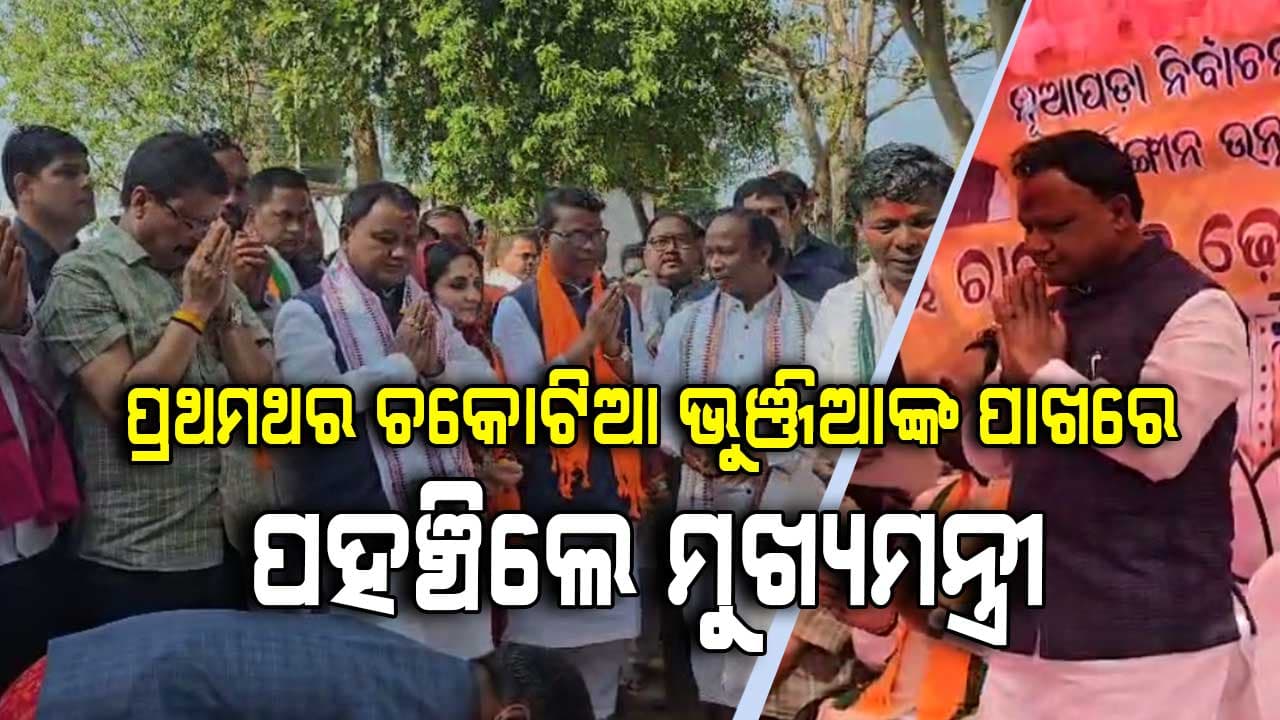 ଓଡ଼ିଆ କହି ପାରୁନଥିବାରୁ ନବୀନ ସୁନାବେଡା ଆସିନଥିଲେ: ମୁଖ୍ୟମନ୍ତ୍ରୀ