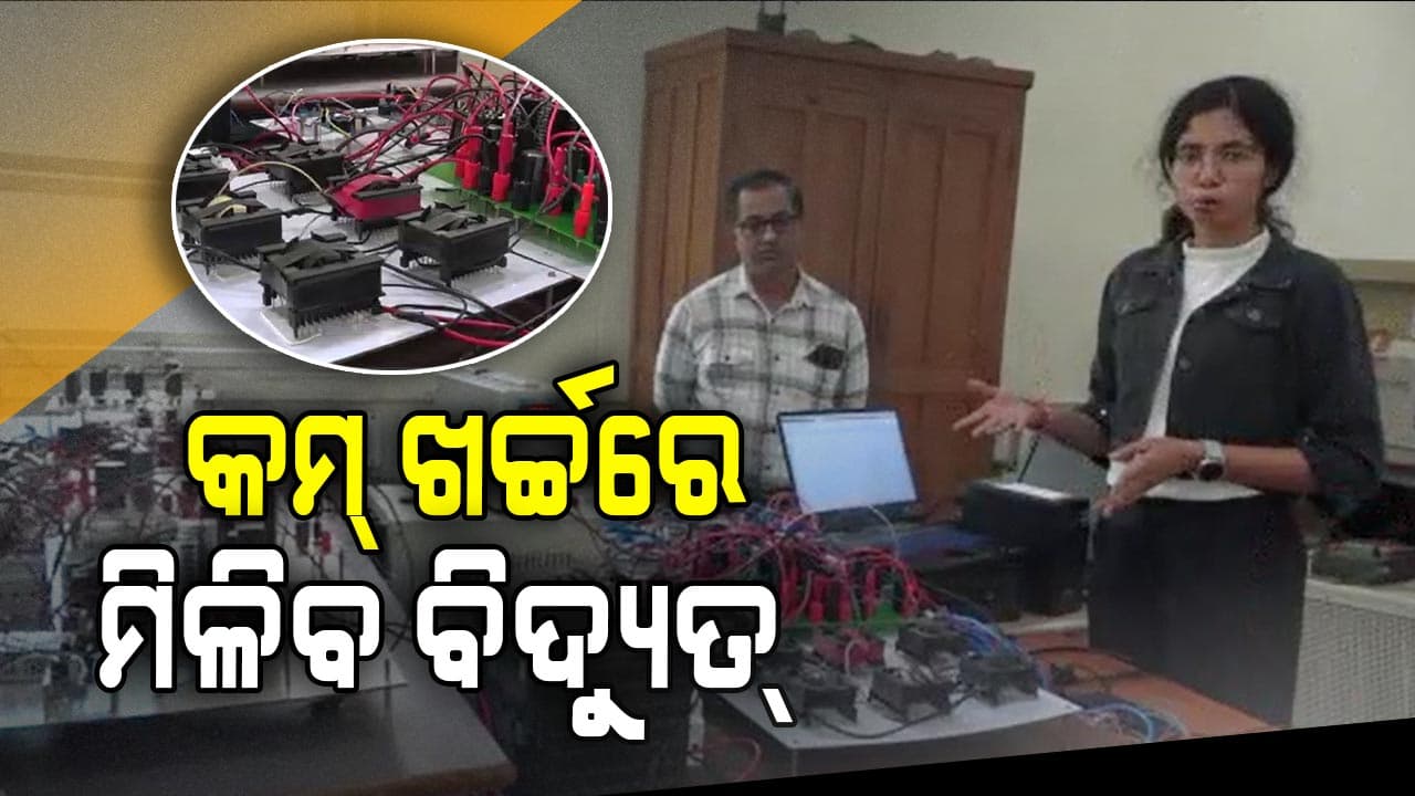 NIT ରାଉରକେଲାର ଭେଟି; ଅପହଞ୍ଚ ଅଞ୍ଚଳରେ ମିଳିବ ନିରବଚ୍ଛିନ୍ନ ବିଦ୍ୟୁତ୍ ସେବା