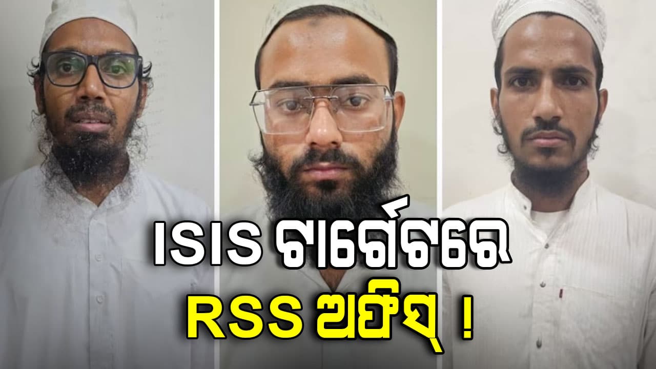 ISIS ଟାର୍ଗେଟରେ RSS ଲକ୍ଷ୍ନୌ ଅଫିସ୍ ଓ ଦିଲ୍ଲୀ, ଆକ୍ରମଣ ପାଇଁ କରିଥିଲେ ରେକି