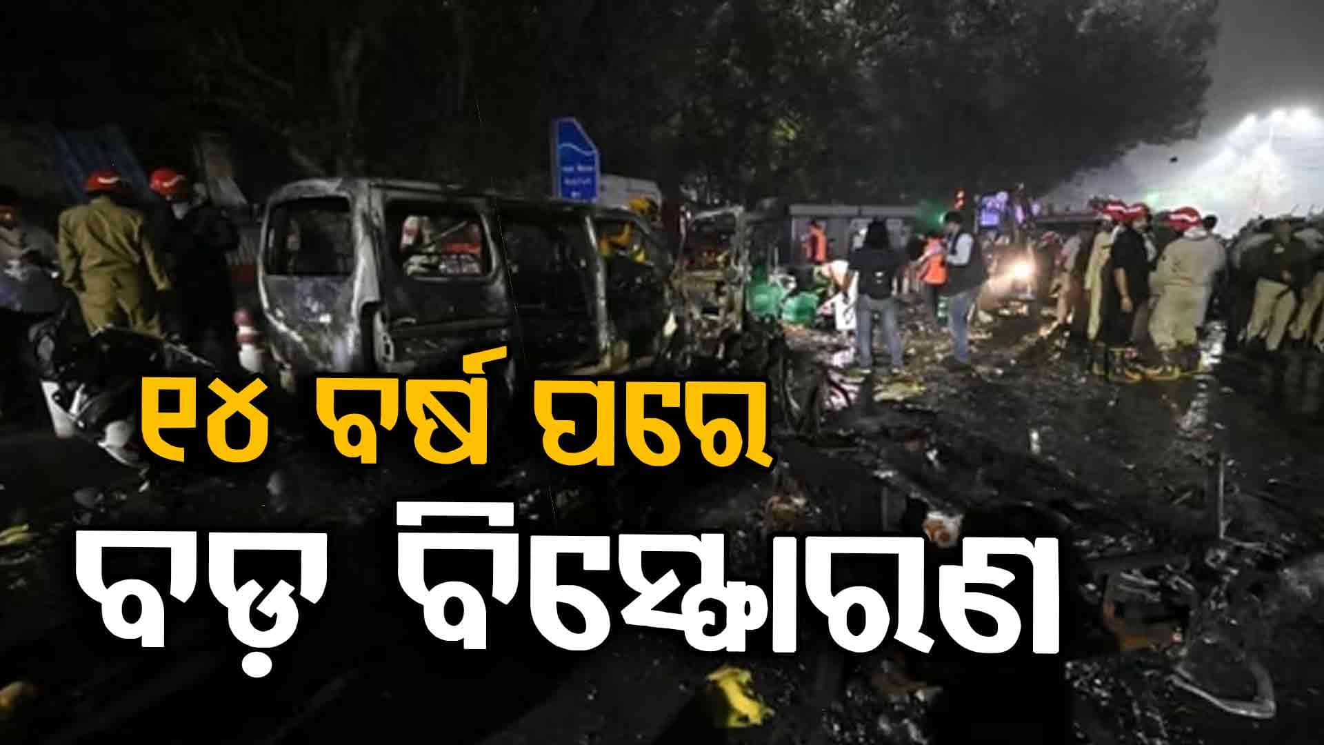 ଦିଲ୍ଲୀ ବିସ୍ଫୋରଣ ମୃତକଙ୍କ ପରିବାରକୁ ସମବେଦନା ଜଣାଇଲେ ପ୍ରଧାନମନ୍ତ୍ରୀ, ଆହତଙ୍କୁ ଭେଟିଲେ ଅମିତ ଶାହ