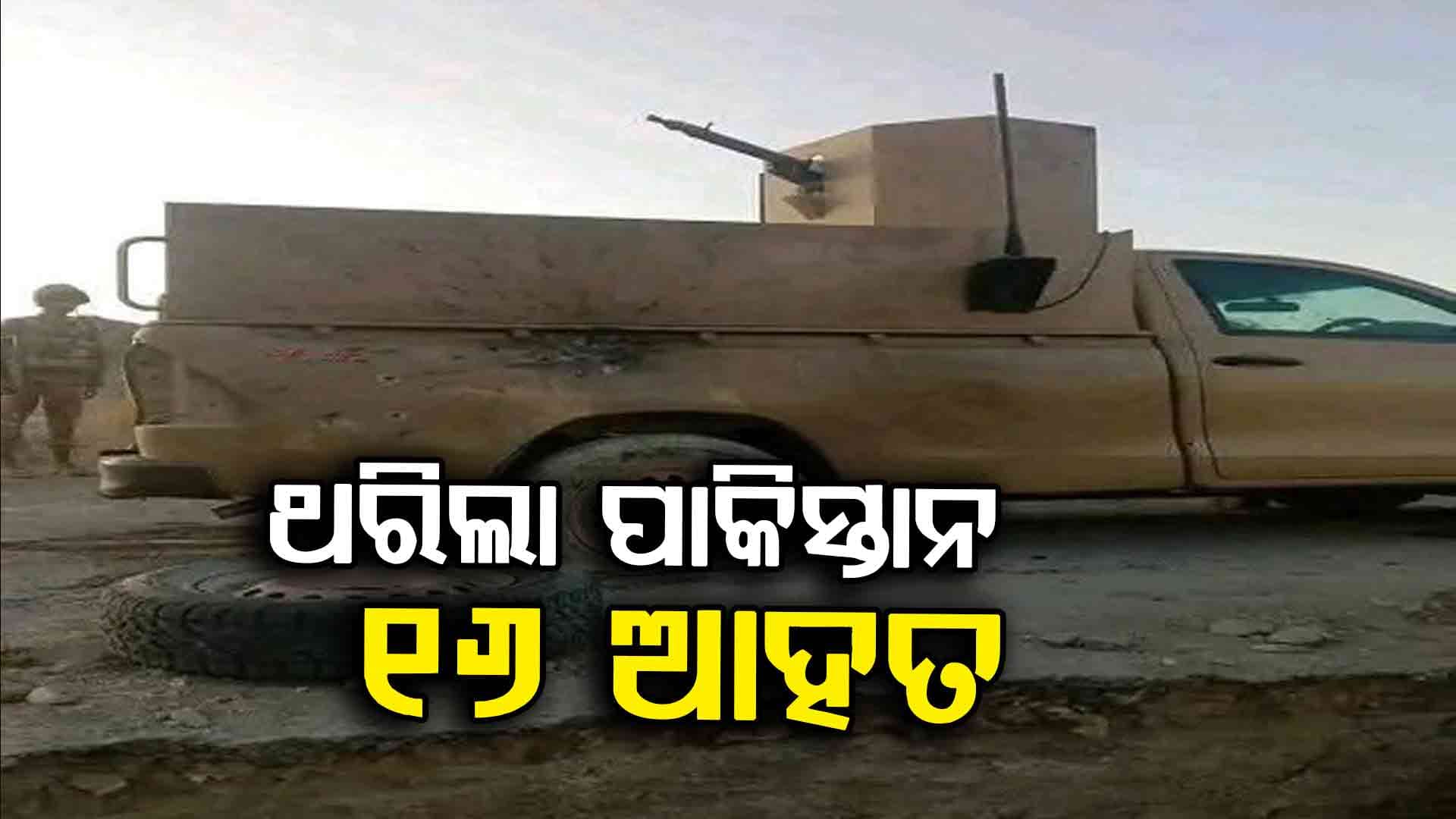 ପାକିସ୍ତାନରେ IED ବ୍ଲାଷ୍ଟ: ୧୬ ଆହତ