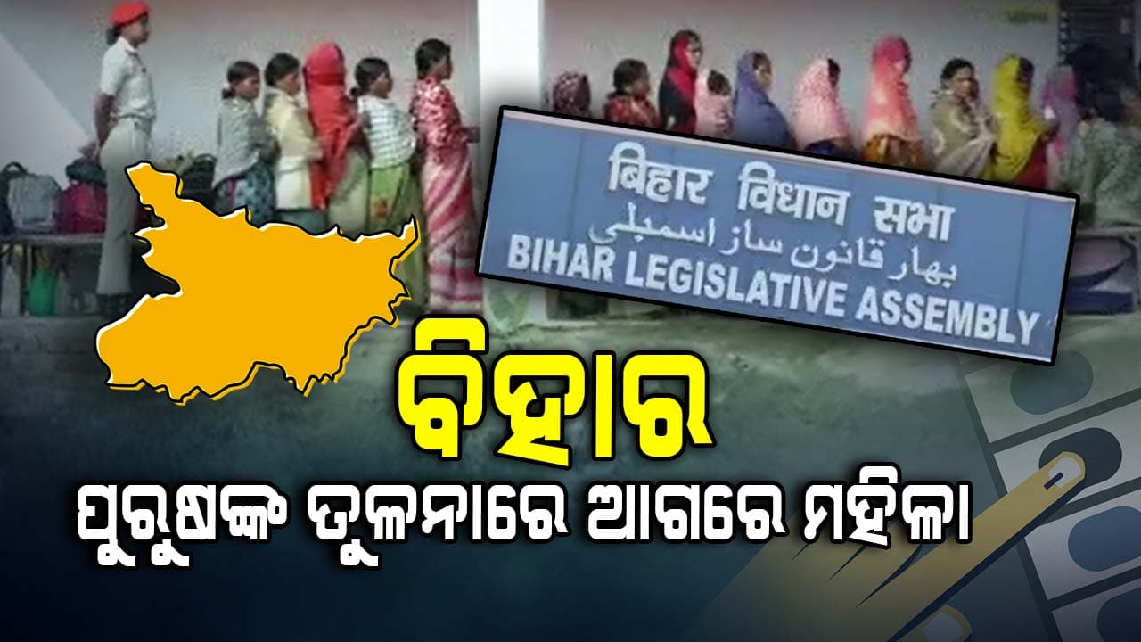 ଗେମ୍ ଚେଞ୍ଜର ହୋଇପାରନ୍ତି ମହିଳା ଭୋଟର 