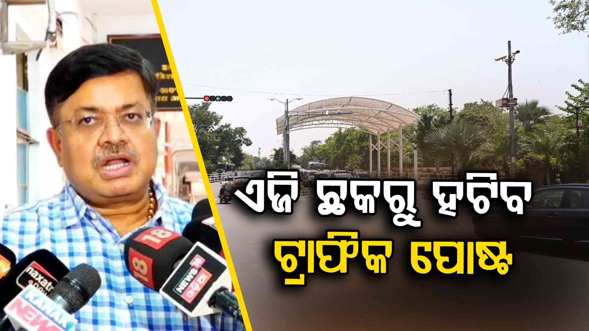 ଟ୍ରାଫିକ ସମସ୍ୟା ଦୂର ପାଇଁ ଭୁବନେଶ୍ଵରରେ ୨୦ଟି ନୂଆ ରାସ୍ତା ନିର୍ମାଣ ପାଇଁ ଯୋଜନା