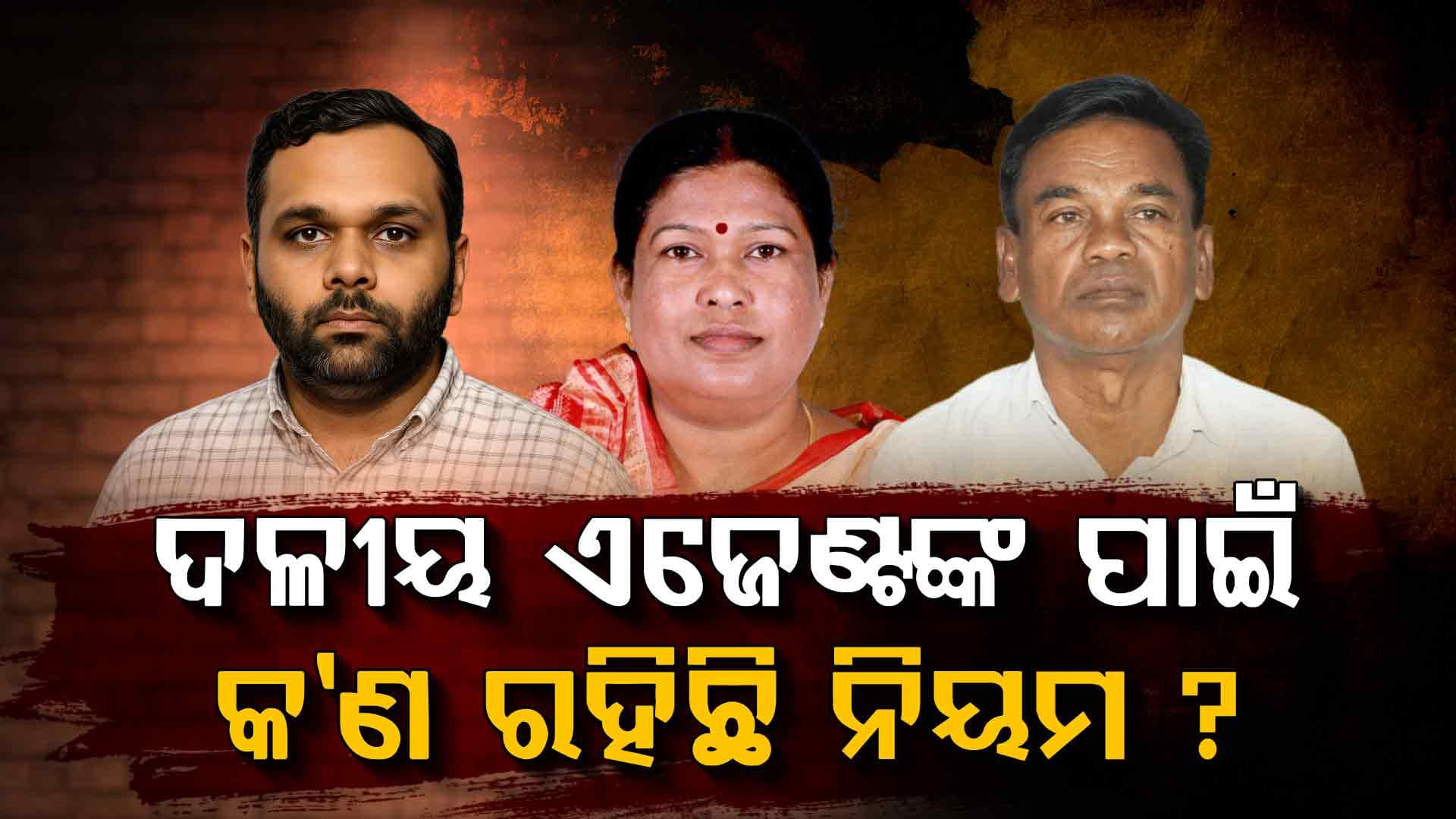 ଗଣତି ପାଇଁ କ'ଣ ରହିଛି ବ୍ୟବସ୍ଥା, କେଉଁ ସମୟରେ ଏଣ୍ଟ୍ରି କରିବେ ଏଜେଣ୍ଟ ? ଜାଣନ୍ତୁ...