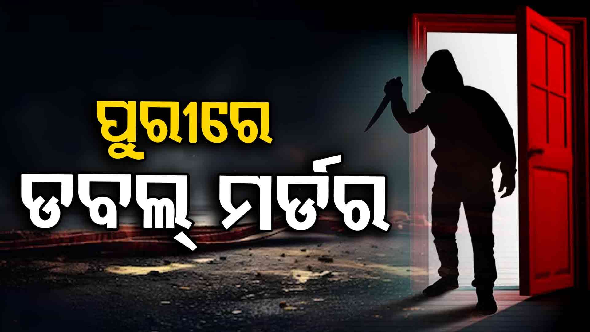 ନାବାଳକକୁ ମାରି ପାଣି ଟାଙ୍କିରେ ଫିଙ୍ଗିଥିଲେ