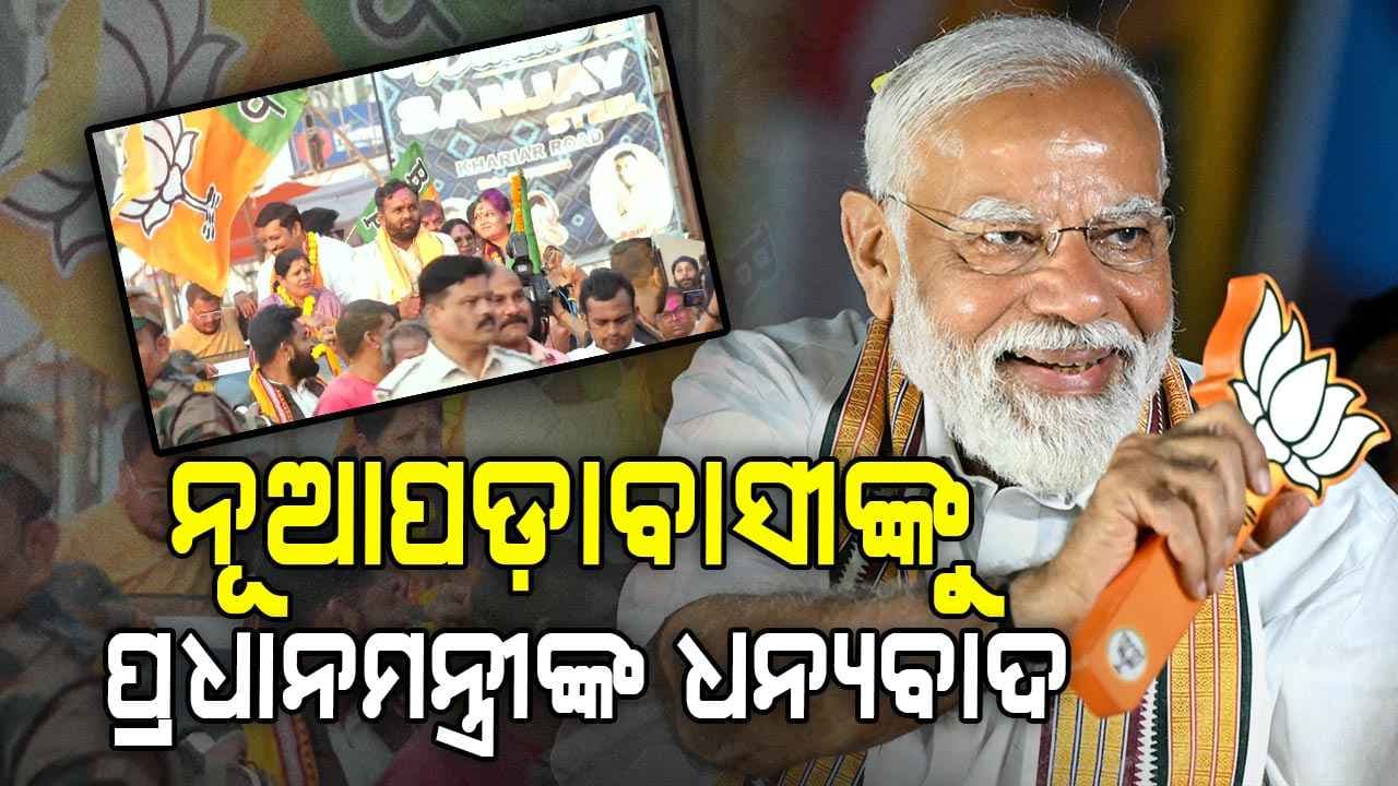 ଜୟ ଢୋଲକିଆଙ୍କୁ ଶୁଭେଚ୍ଛା ଜଣାଇଲେ ପ୍ରଧାନମନ୍ତ୍ରୀ ନରେନ୍ଦ୍ର ମୋଦି