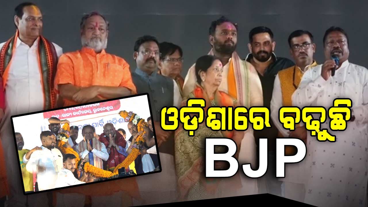 ଓଡ଼ିଶା ରାଜନୀତିରେ ନୂଆ ଯୁଗ; ନୂଆପଡ଼ାରୁ ହେଲା ନୂଆ ଆରମ୍ଭ