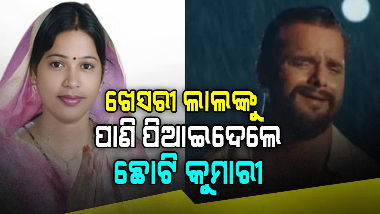 ନାଁ ଛୋଟି କୁମାରୀ, ହେଲେ ବଡ଼ ବଡ଼ିଆଙ୍କ ଅଙ୍କ ବିଗାଡ଼ିଦେଲେ