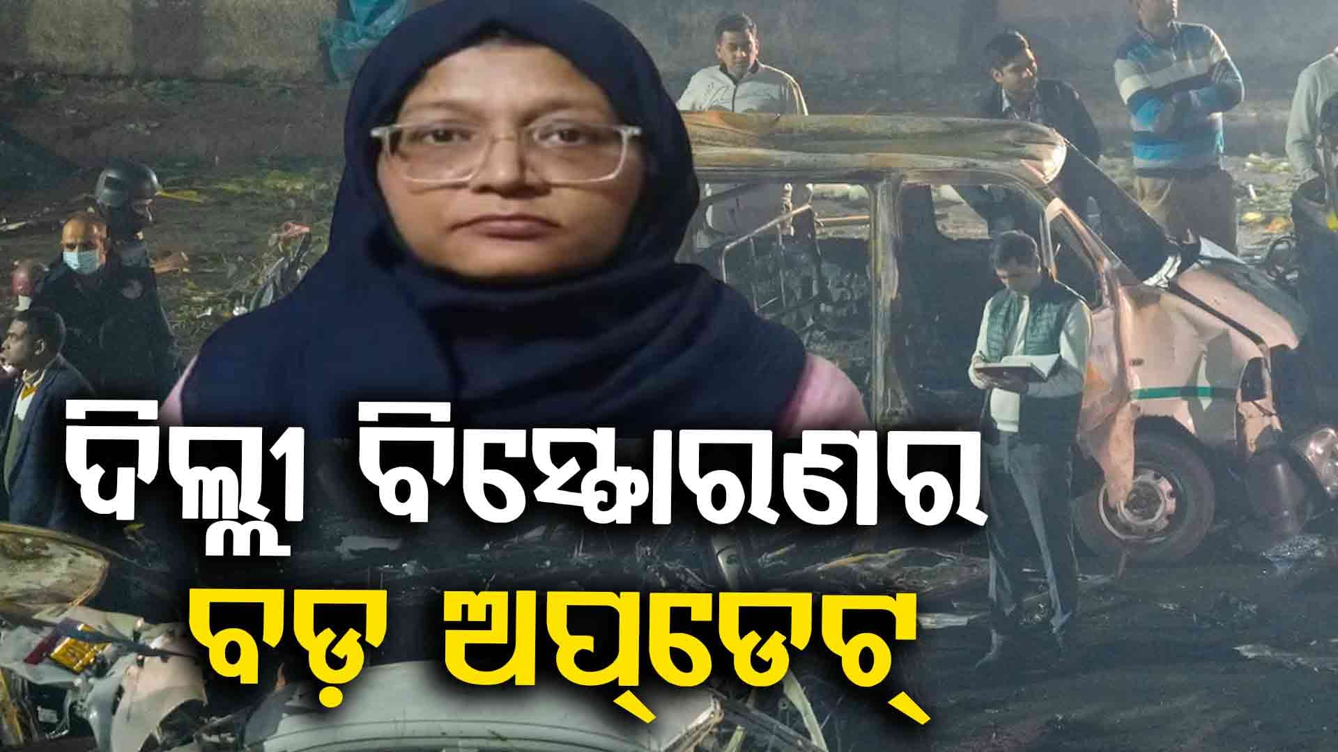 ମହିଳା ଆତଙ୍କବାଦୀ ଗ୍ରୁପ ବଢ଼ାଇବାକୁ ଆତଙ୍କବାଦୀ ଡାକ୍ତର ସାହିନ୍‌ ନେଇଥିଲା ଦାୟିତ୍ୱ !