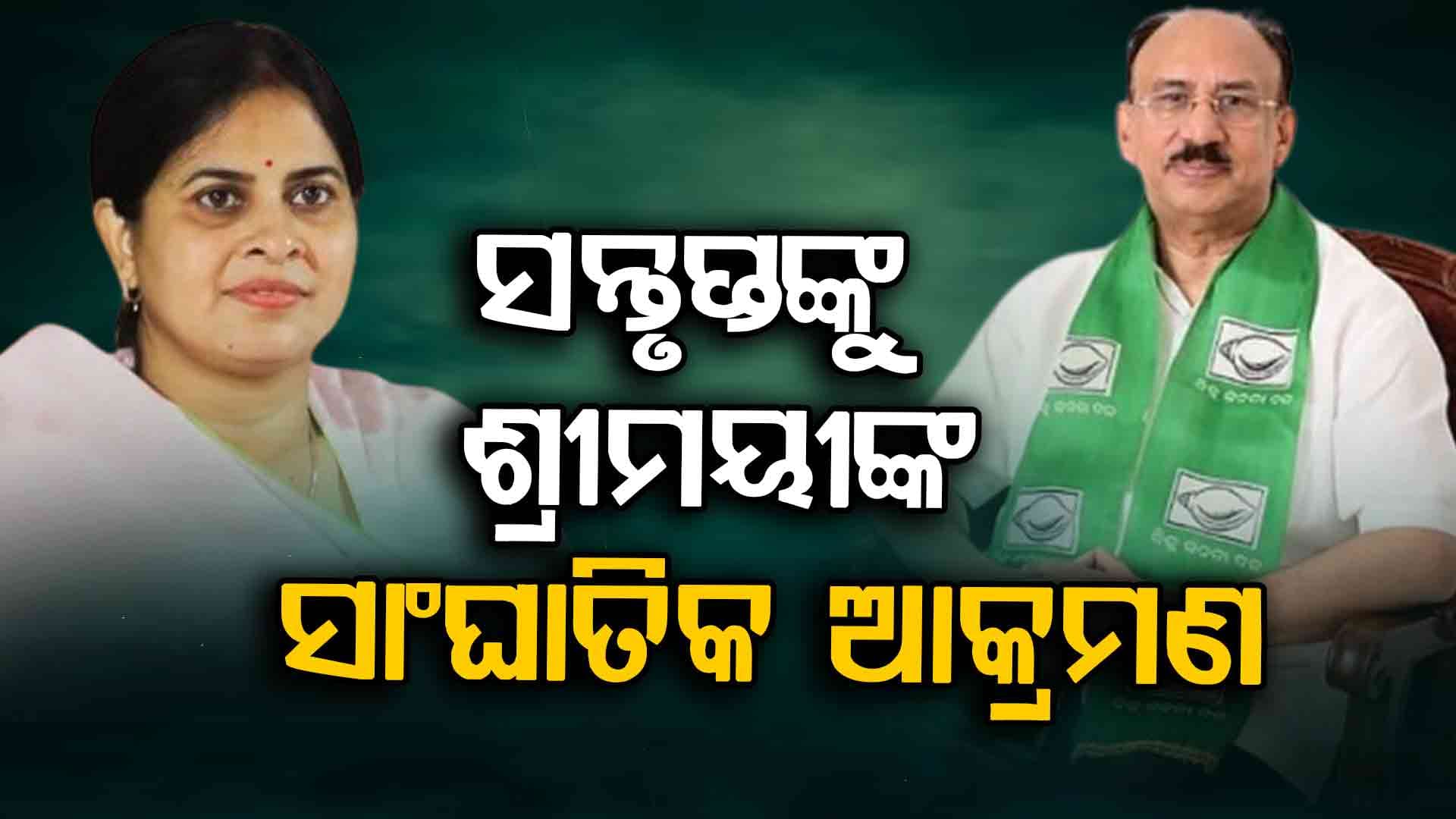 ରାଜନୀତିର 'ର' ଅକ୍ଷର ଜାଣିନାହାନ୍ତି ଏବେ ରାଜ୍ୟସଭା ଆଶାରେ !