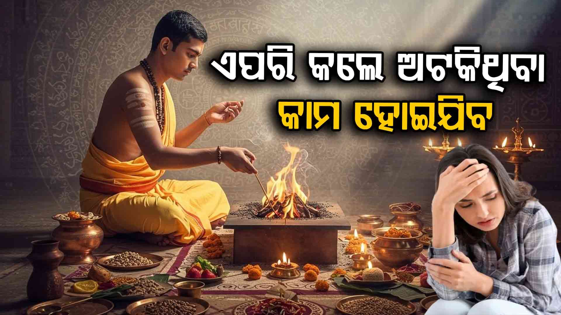 ସୋମବାର କରନ୍ତୁ ଏହି କାମ ରହିବନି କିଛି ସମସ୍ୟା 