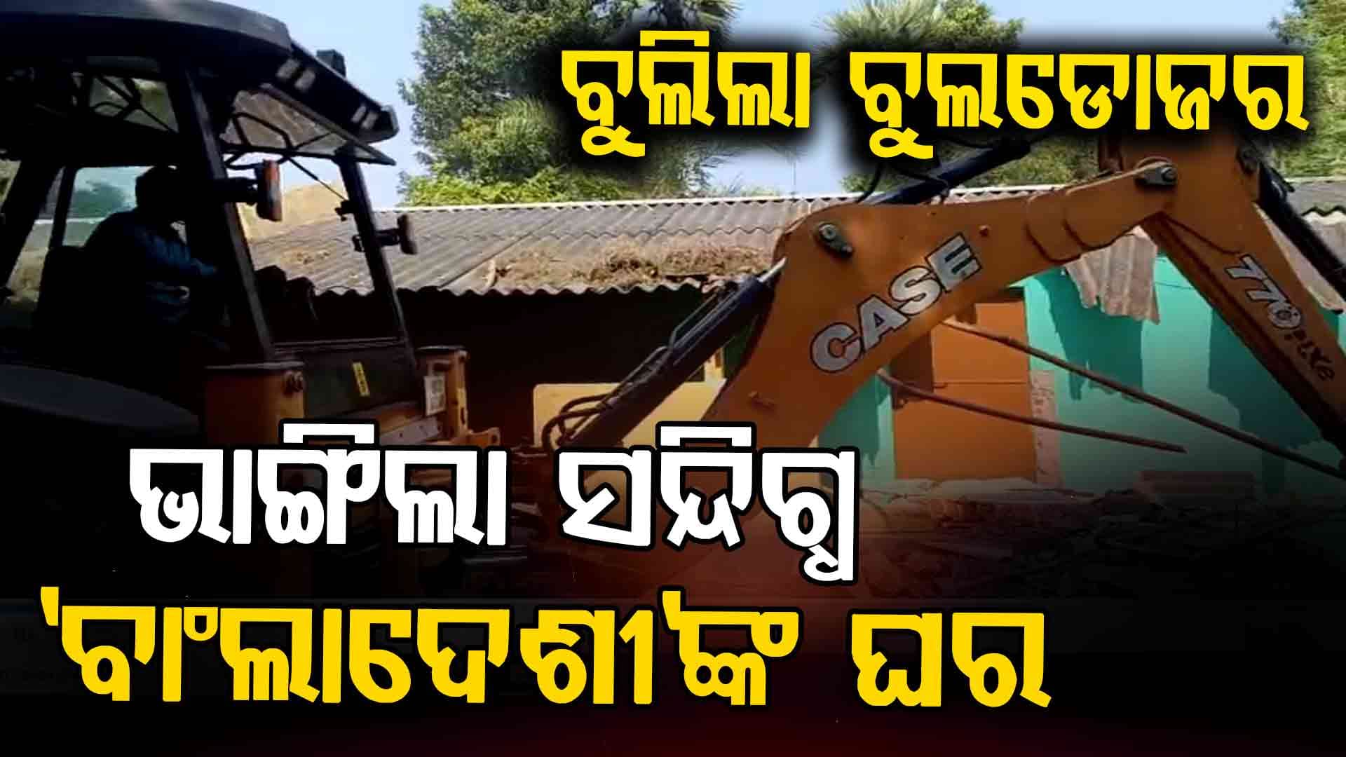 ମାଟିରେ ମିଶିଲା ବାଂଲାଦେଶୀଙ୍କ ମଦ୍ରାସା