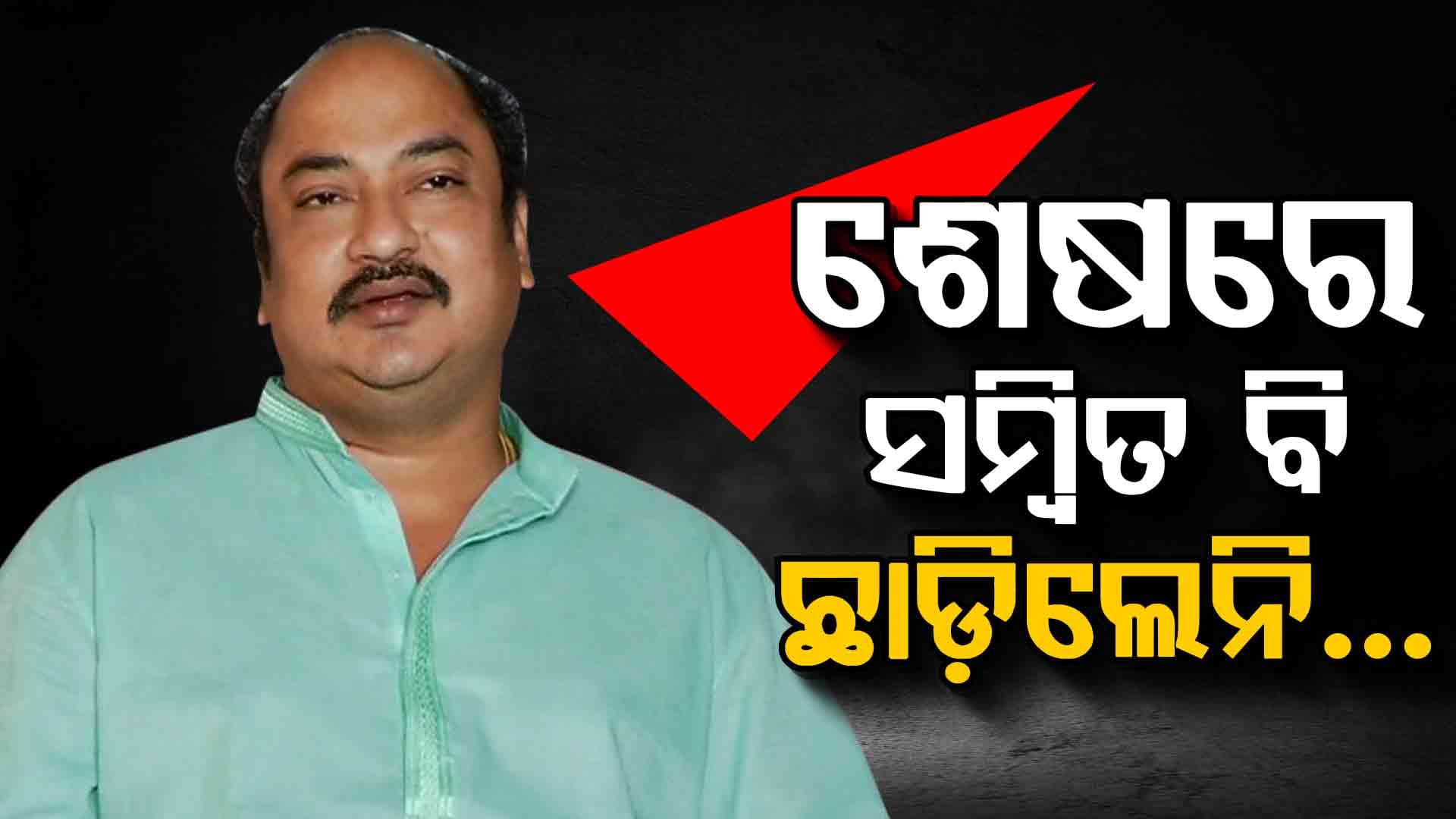 ଯାହାକୁ ସୁଯୋଗ ମିଳୁଛି ସିଏ ନାଦି ଦେଉଛି !