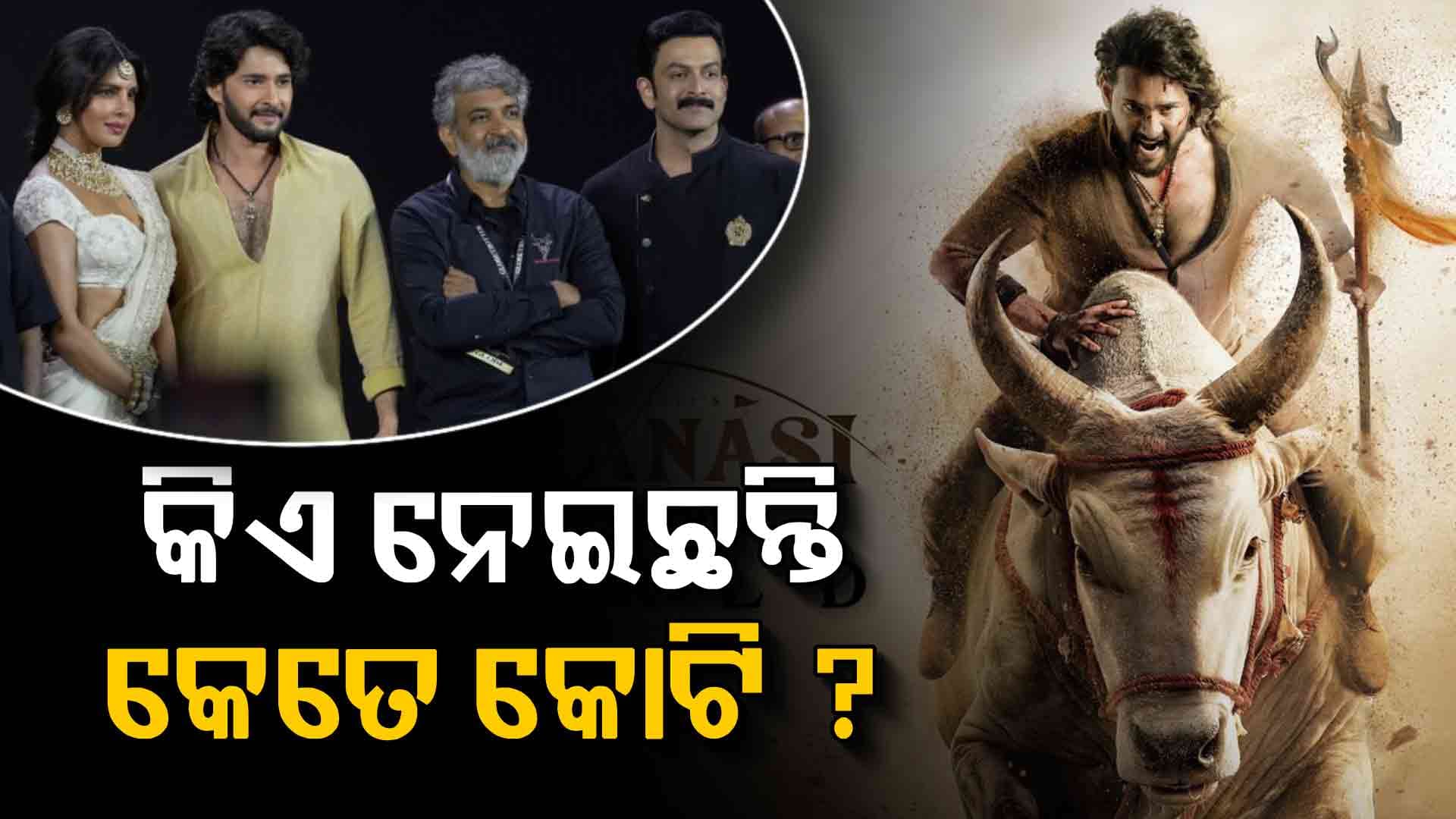 ୧୦୦୦ କୋଟିର ଫିଲ୍ମ, ଜାଣନ୍ତୁ ପ୍ରିୟଙ୍କାଙ୍କ ଫି' କେତେ ?