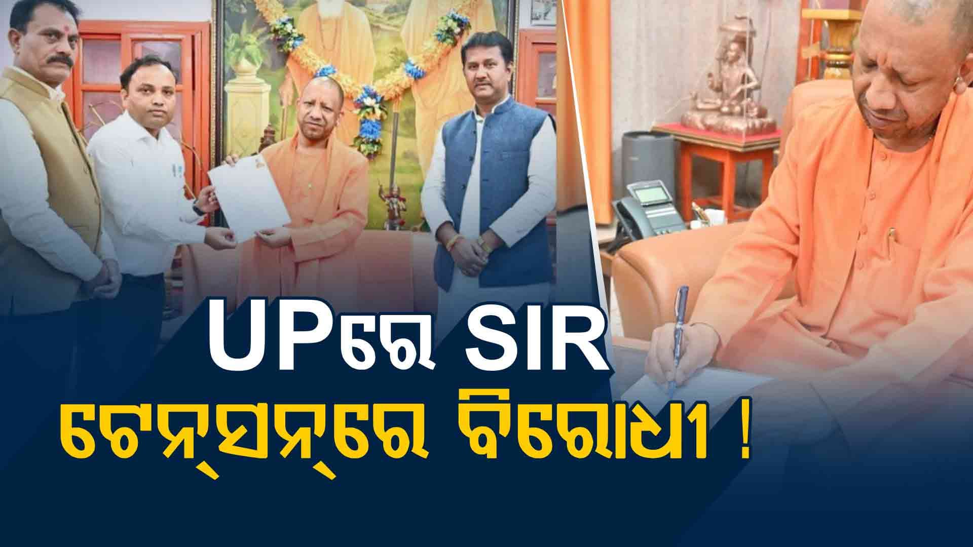ବିରୋଧୀଙ୍କ ଟେନ୍‌ସନ୍‌ ବଢ଼ିଲାଣି, SIR ଲାଗିଲେ କ'ଣ କରିବେ ?