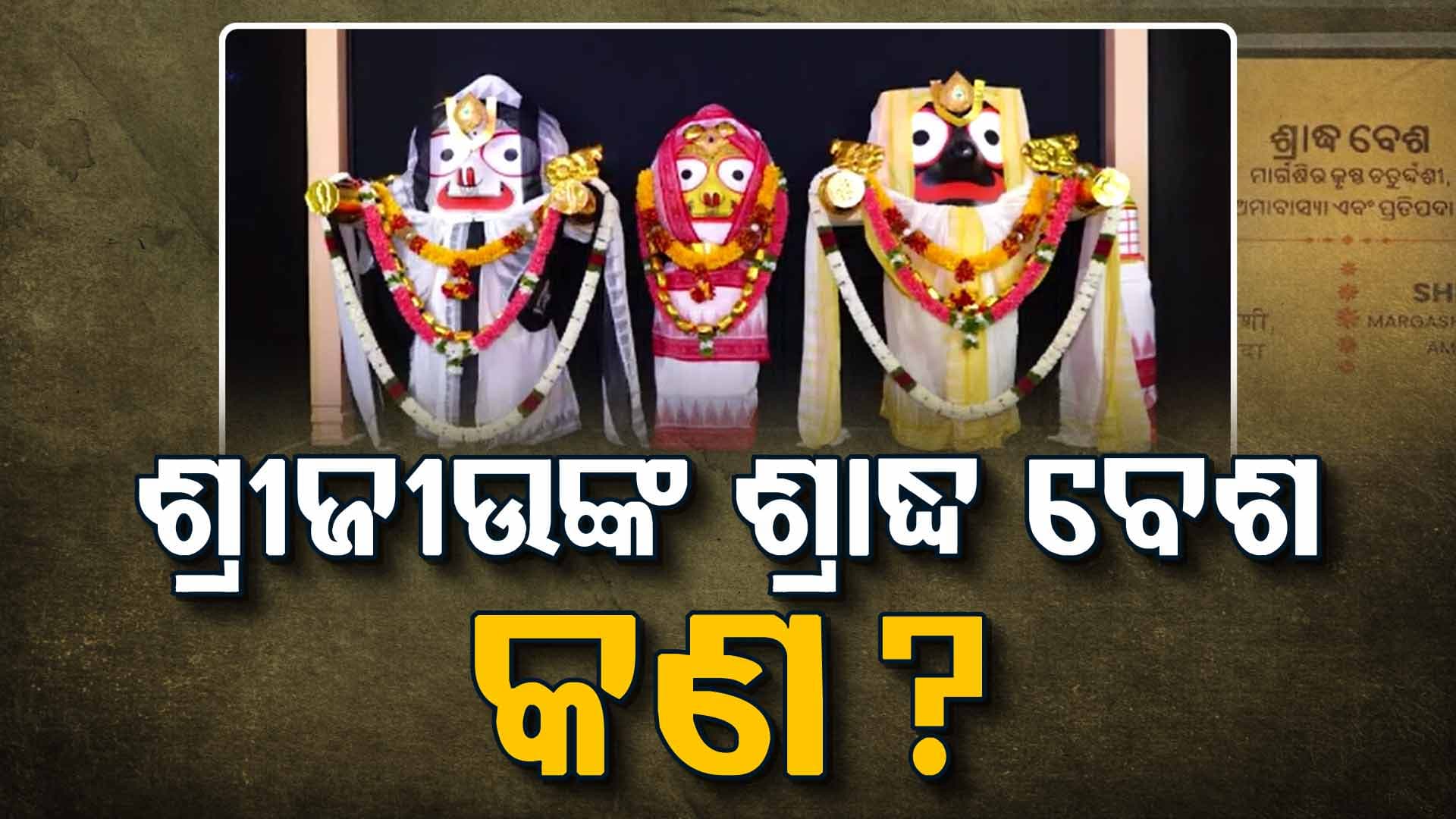 ଶ୍ରୀମନ୍ଦିରରେ ଆଜିଠାରୁ ଆରମ୍ଭ ଦେବଦୀପାବଳି ନୀତି