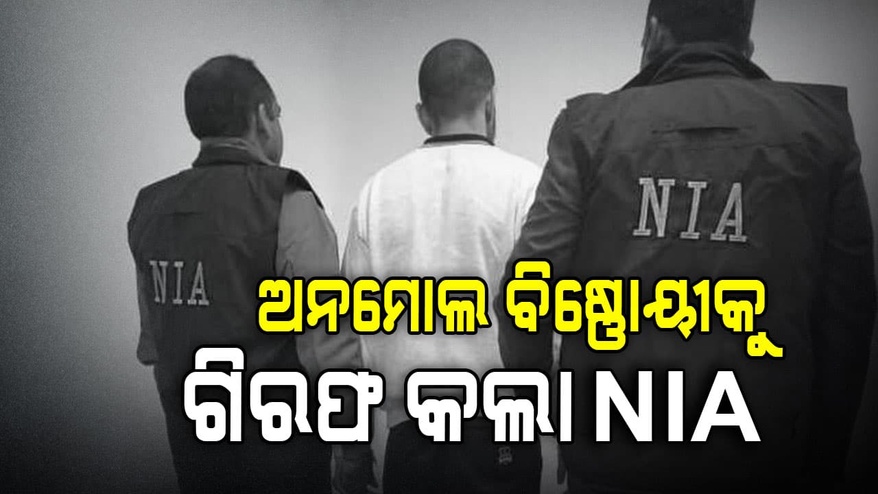 ଲରେନ୍ସ ବିଷ୍ନୋଇର ଭାଇ ଅନମୋଲଙ୍କୁ ଭାରତ ଅଣାଗଲା, ଦିଲ୍ଲୀ ବିମାନବନ୍ଦରରେ ଗିରଫ କଲା NIA
