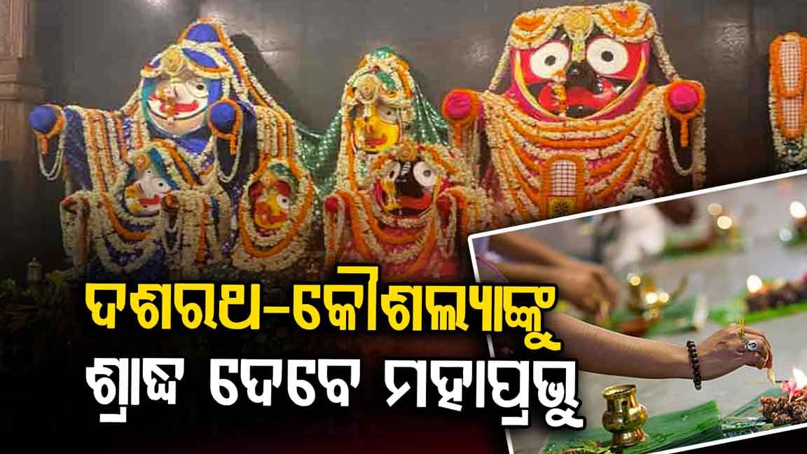 ଦେବ ଦୀପାବଳୀର ଆଜି ହେଉଛି  ଦ୍ଵିତୀୟ ଦିବସ 