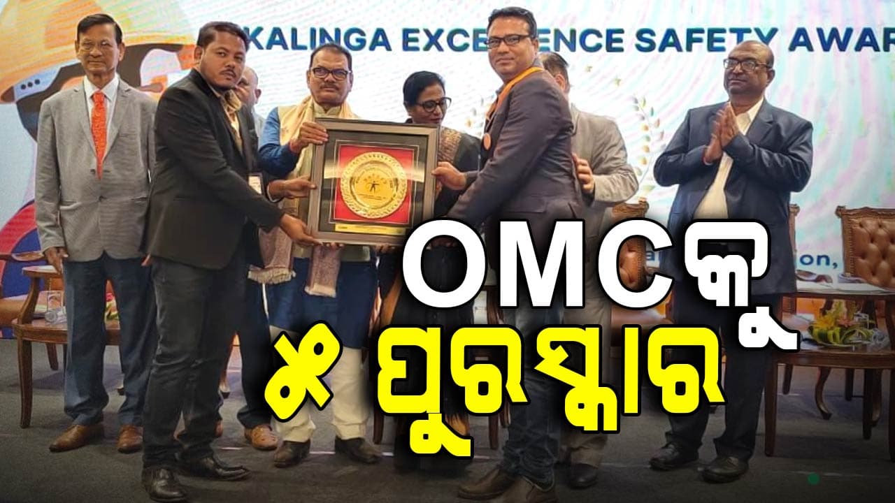 କଳିଙ୍ଗ ସେଫ୍ଟି ଏକ୍ସିଲେନ୍ସ ଆଓ୍ୱାର୍ଡ-୨୦୨୫ର ୫ଟି ପୁରସ୍କାର ପାଇଲା ଓଡ଼ିଶା ଖଣି ନିଗମ
