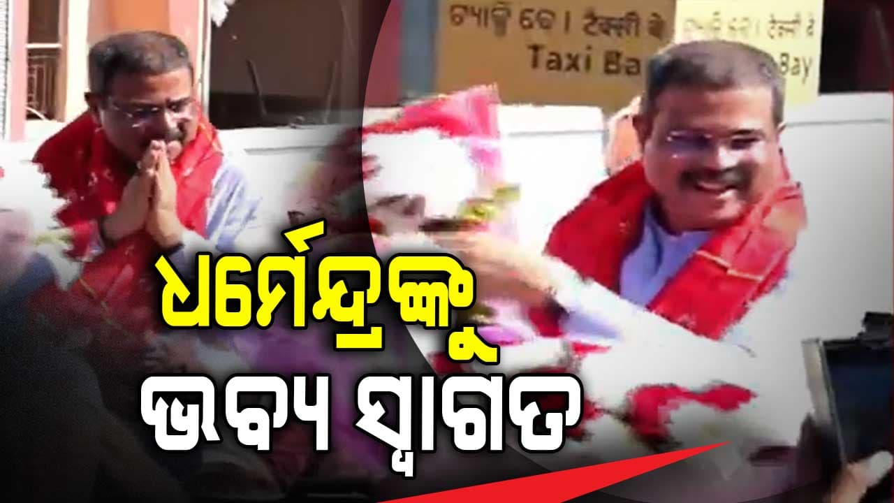 ବିହାର ବିଧାନସଭା ନିର୍ବାଚନ ବିନ୍ଧାଣିଙ୍କୁ ବିପୁଳ ସ୍ଵାଗତ