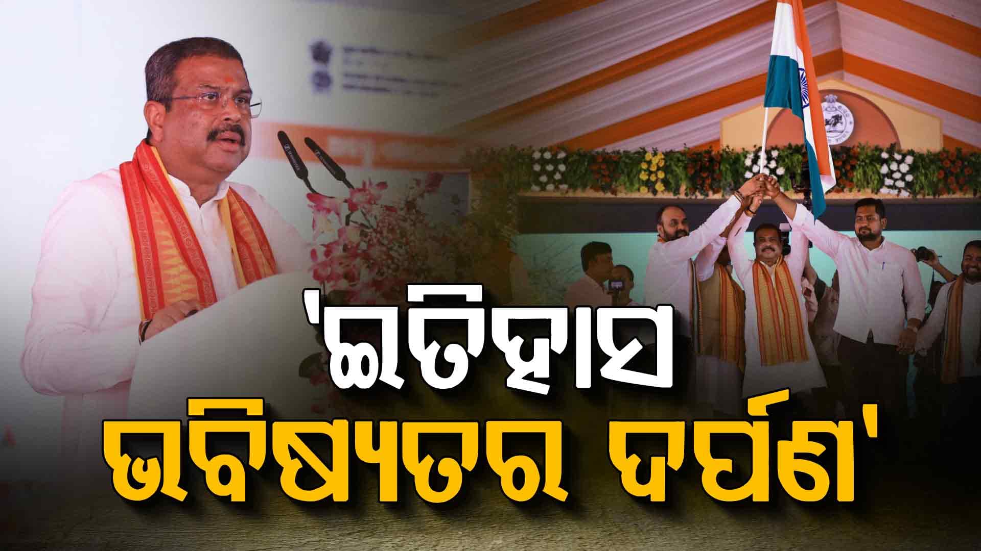 ସରକାରୀ ବ୍ୟବସ୍ଥା ଉପରେ ନିର୍ଭର ନ କରି ସମାଜର ପ୍ରଚେଷ୍ଟାରେ ଓଡ଼ିଶାକୁ ଏକ ନମ୍ବର କରିବାକୁ ଆହ୍ଵାନ