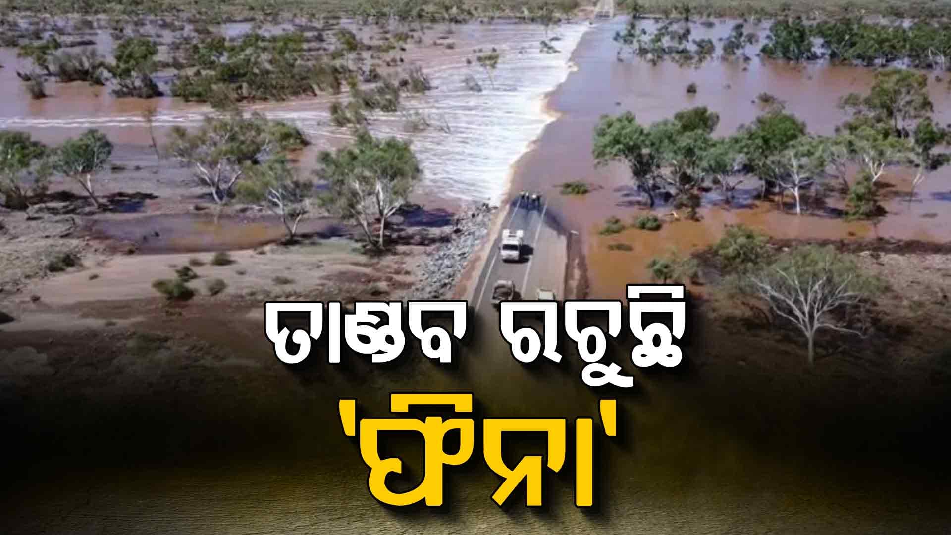 ବଳ ଗୋଟାଉଛି ବାତ୍ୟା 'ଫିନା'; ଘଣ୍ଟା ପ୍ରତି ୨୦୫ କିଲୋମିଟର ବେଗରେ ପବନ