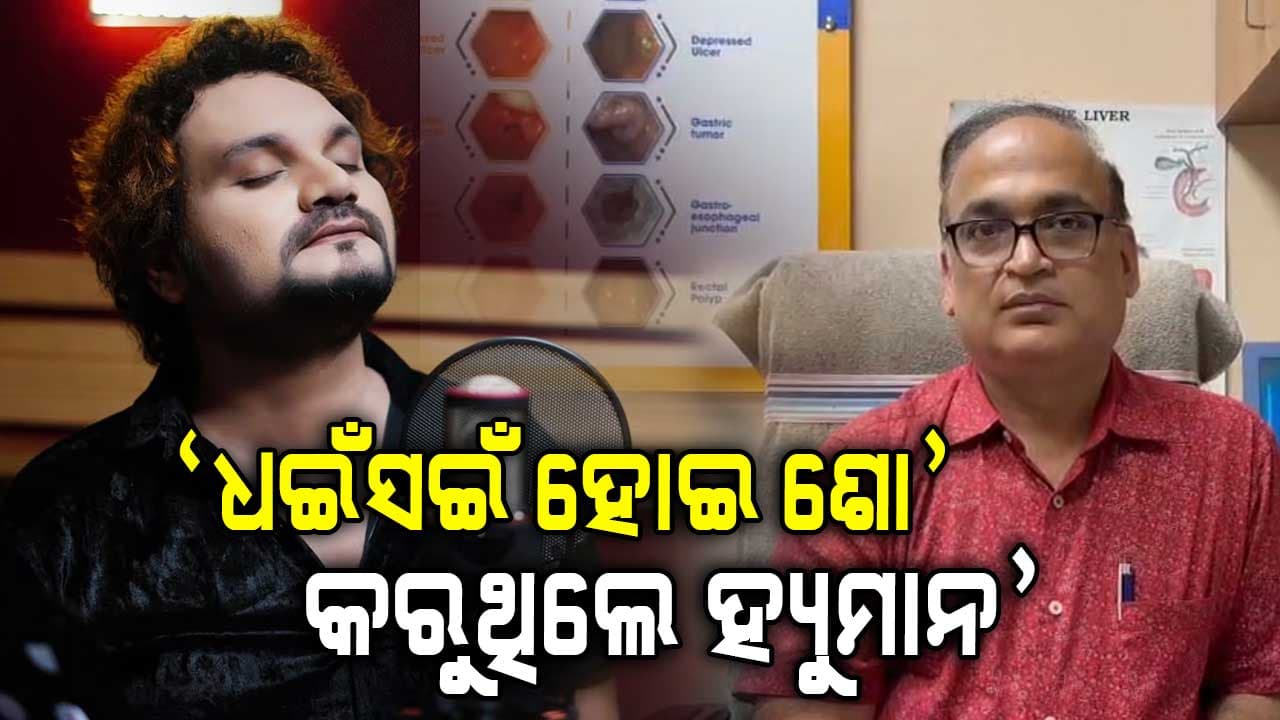ହ୍ୟୁମାନଙ୍କ ଚିକିତ୍ସା କରୁଥିବା ଡାକ୍ତରଙ୍କ ବଡ଼ ବୟାନ; 'ମାନୁନଥିଲେ ପରାମର୍ଶ, ଆସୁନଥିଲା ପରିବାର'