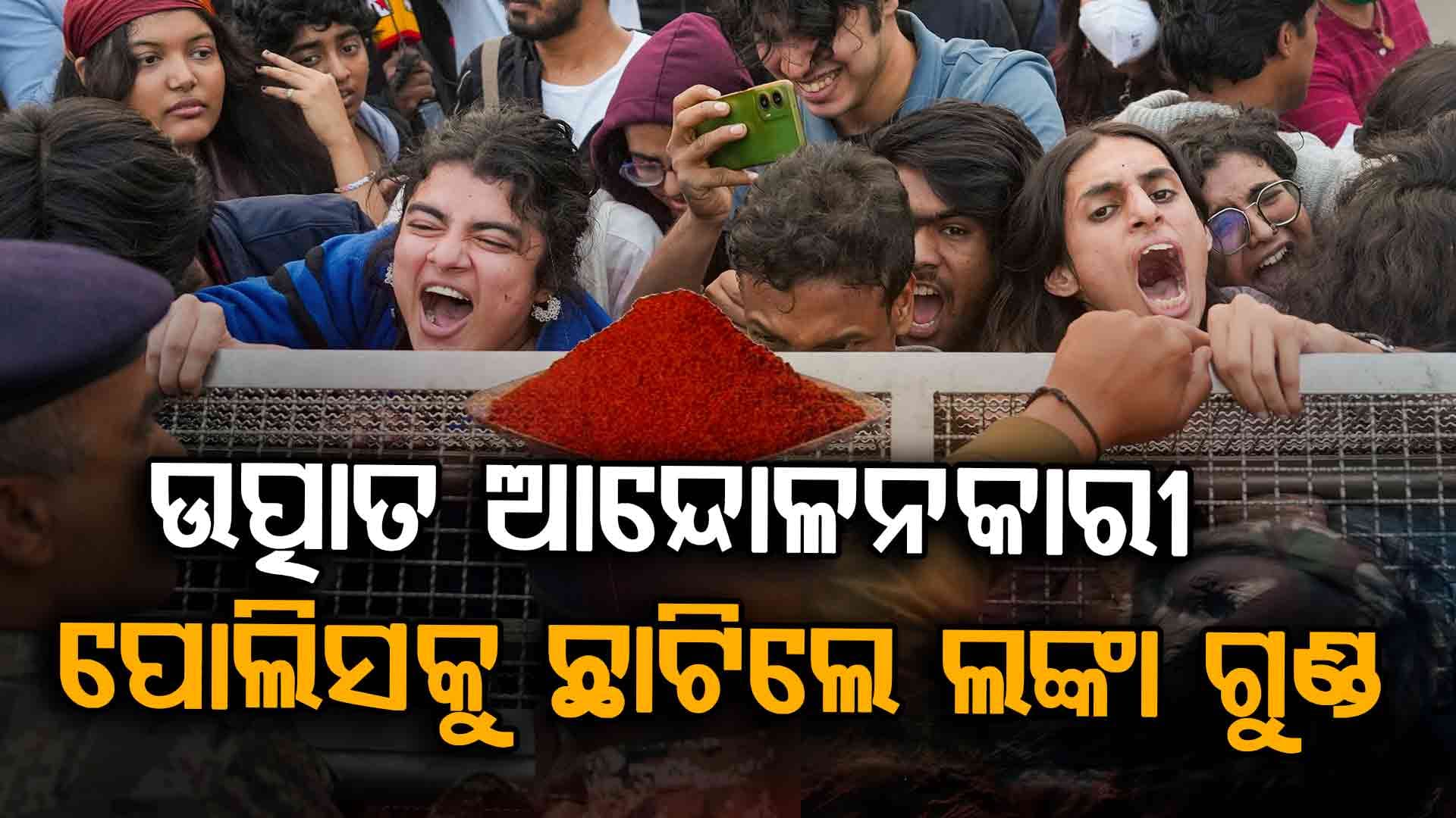 ପୋଲିସକୁ ଲଙ୍କା ଗୁଣ୍ଡ ଛାଟି ୨୨ ଜଣ ଗିରଫ 