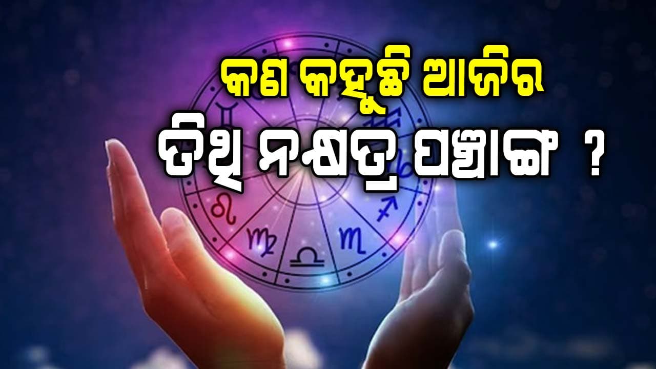 ଜାଣନ୍ତୁ ବ୍ୟବସାୟରେ ମିଳିବକି ଆପଣଙ୍କୁ ଲାଭ ?