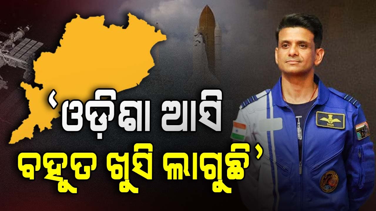 ୨୦୪୦ ସୁଦ୍ଧା ଆମେ ଚନ୍ଦ୍ରକୁ ଯିବୁ: ଶୁଭାଂଶୁ