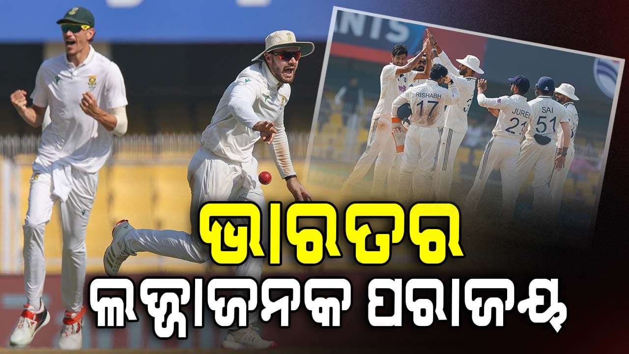 ୪୦୮ ରନ୍‌ରେ ଭାରତ ହାରିଲା ଗୌହାଟୀ ଟେଷ୍ଟ, ୨୫ ବର୍ଷ ପରେ ହ୍ବାଇଟ୍‌ ଓ୍ବାଶ୍‌ କଲା ଦକ୍ଷିଣ ଆଫ୍ରିକା