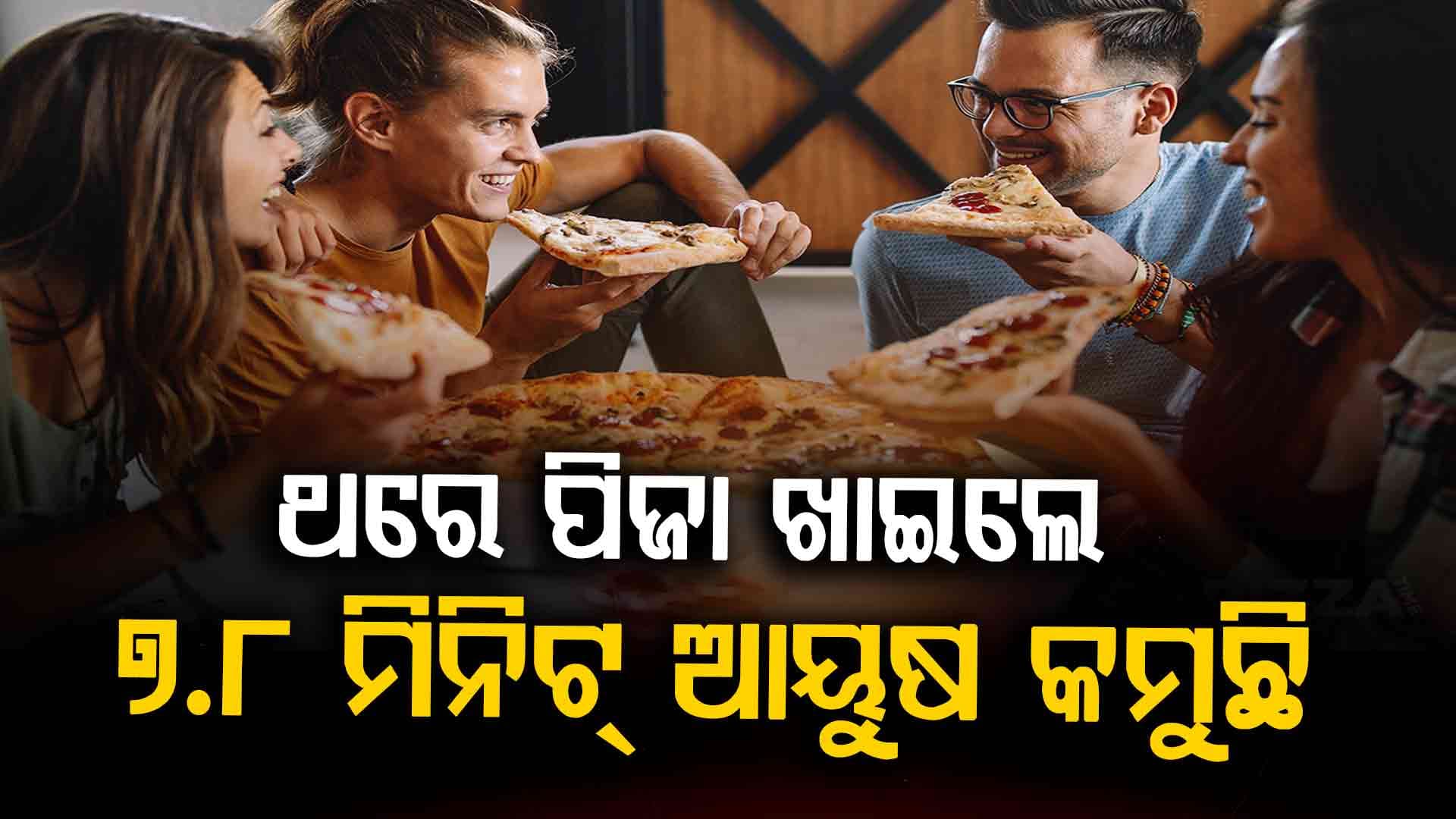 ଏହି ସବୁ ଖାଦ୍ୟ ଖାଉଛନ୍ତି କି ? ମରିବା ସୁନିଶ୍ଚିତ ! 