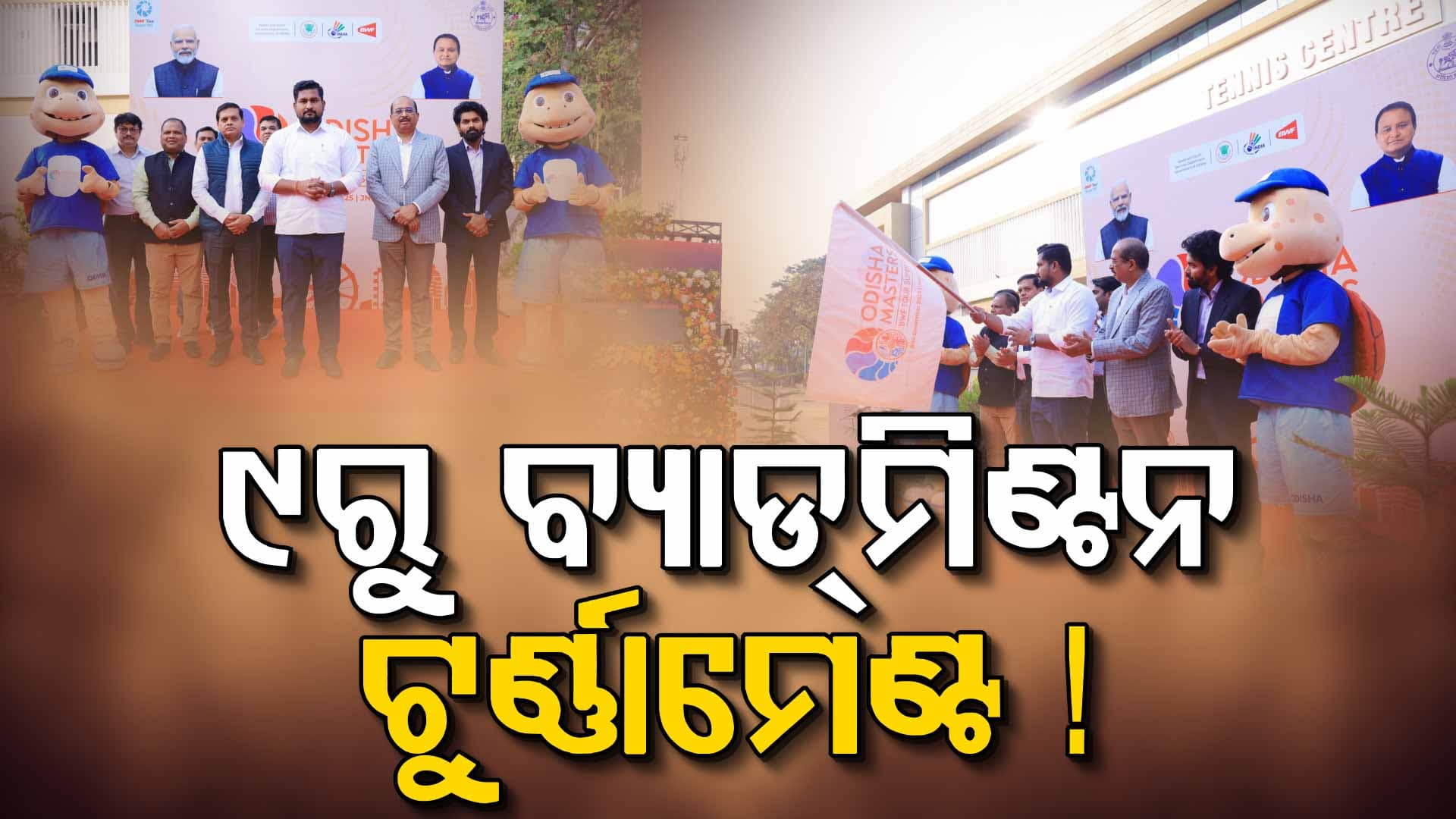BWF Tour ସୁପର ୧୦୦ ଟୁର୍ଣ୍ଣାମେଣ୍ଟ, ସାମିଲ ହେବେ ଟପ୍‌ ଖେଳାଳି