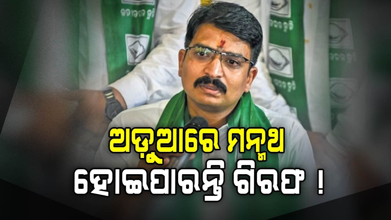 ମୋଦିଙ୍କୁ ନେଇ କହିଥିଲେ ଅପଶବ୍ଦ, ଏବେ ଅଡ଼ୁଆରେ
