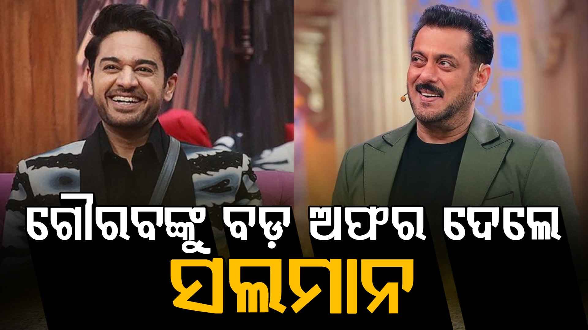 ସିରିଏଲରୁ ସିଧା ବଲିଉଡରେ ଏଣ୍ଟ୍ରି କରିବେ ଗୌରବ ଖନ୍ନା