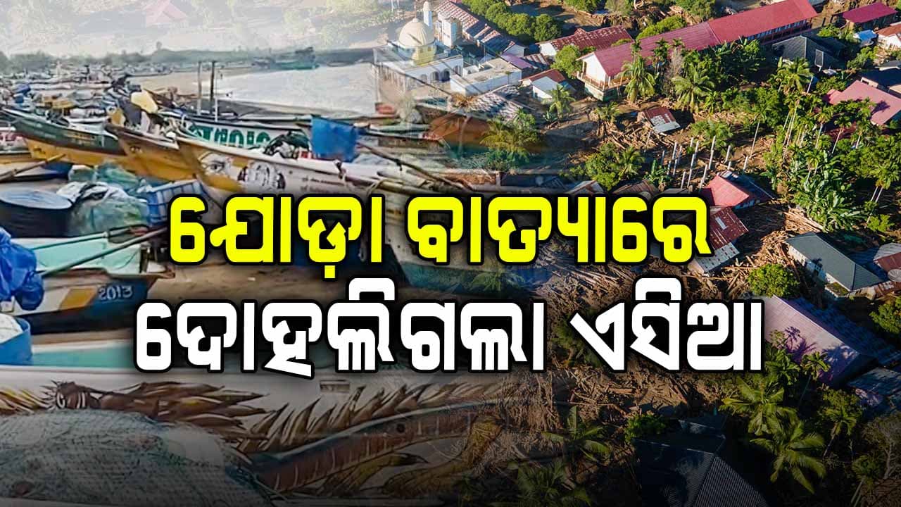 ବାତ୍ୟା 'ଦିଟୱା' ଓ 'ସେନ୍ୟାର'ରେ ହଜାରେରୁ ଅଧିକ ମୃତ; ୪ ଦେଶ ପ୍ରଭାବିତ