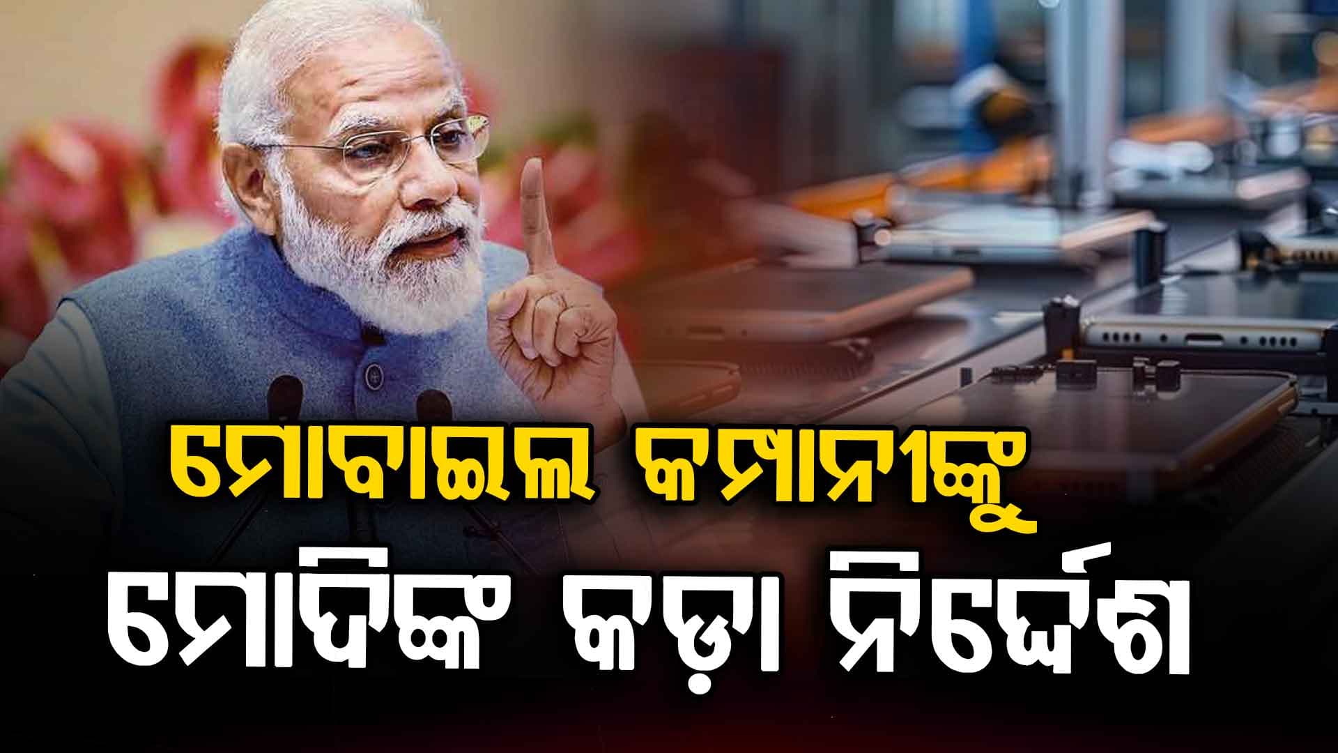 ୯୦ ଦିନର ଡେଡ୍‌ଲାଇନ୍, ମାନିବାକୁ ବାଧ୍ୟ ଏହି ନିୟମ
