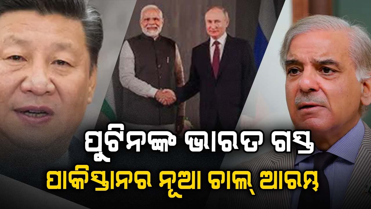 ଅସହିଷ୍ଣୁ ପାକିସ୍ତାନ, ଚୀନର ଏହି ଘୃଣ୍ୟ କାର୍ଯ୍ୟକୁ କଲା ସମର୍ଥନ