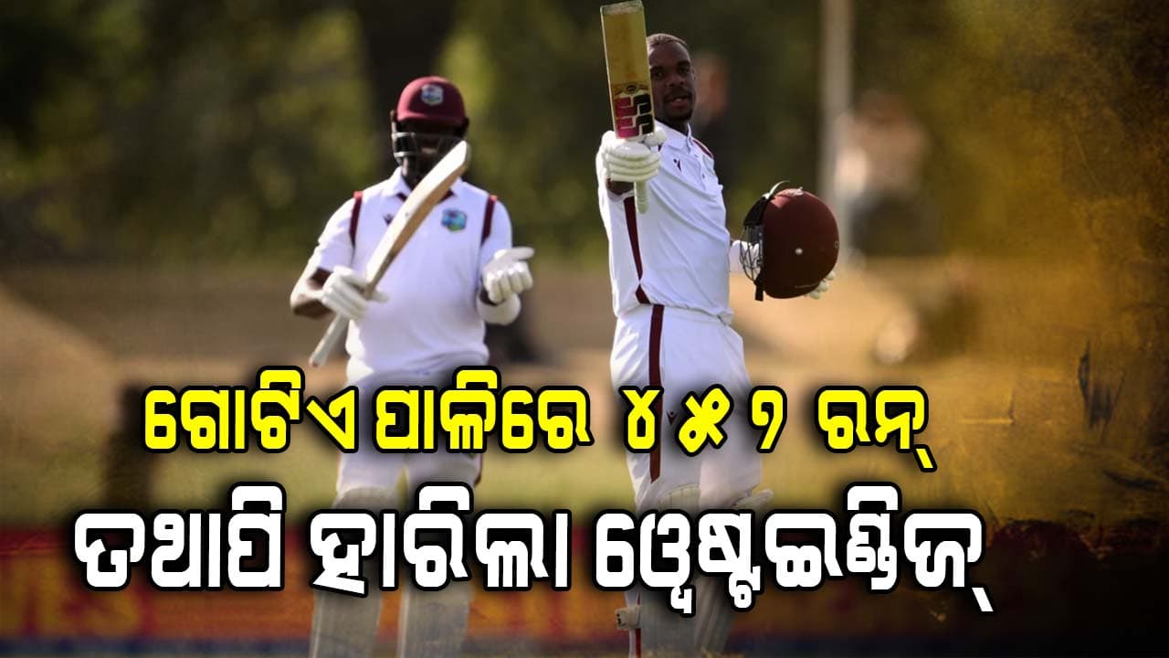 ୱେଷ୍ଟଇଣ୍ଡିଜର ରେକର୍ଡ ମ୍ୟାଚ୍‌କୁ ଡ୍ର'ରେ ଅଟକାଇଲା ନ୍ୟୁଜିଲାଣ୍ଡ