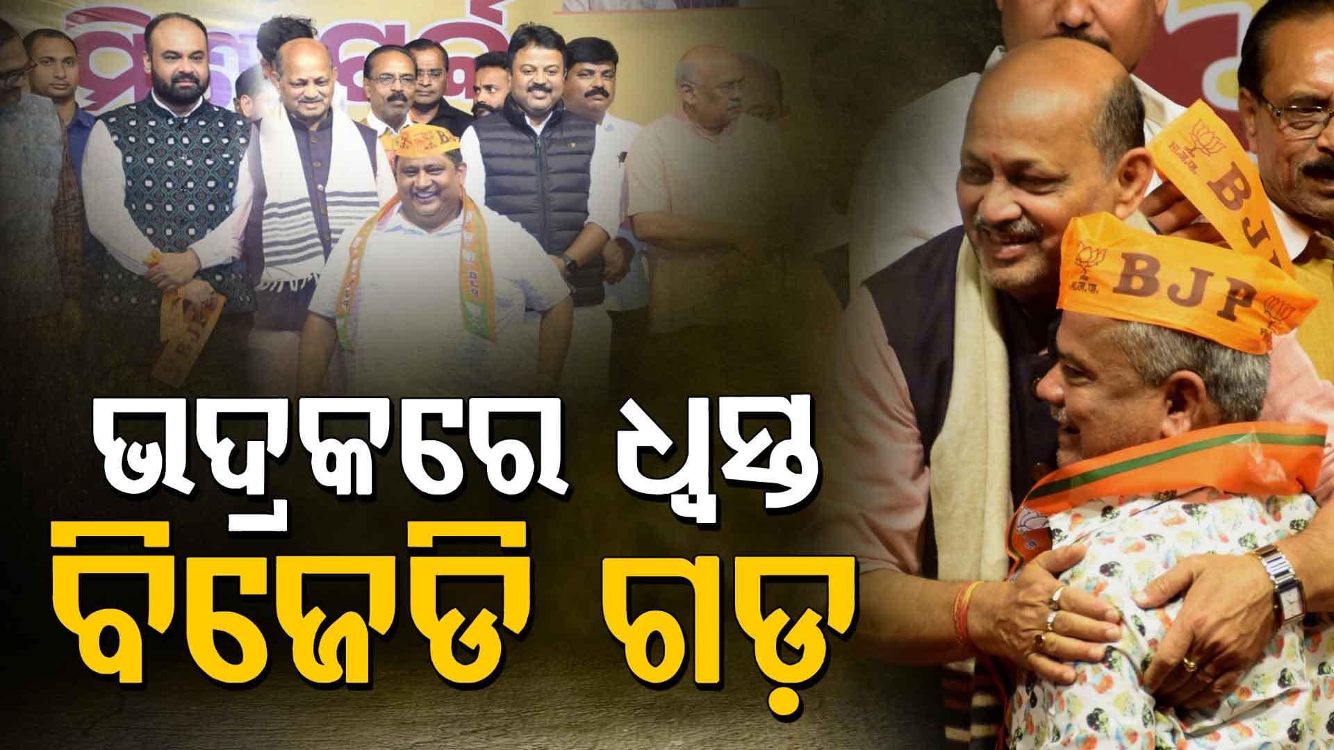 ମୁଣ୍ଡରେ ହାତ ଦେଲେଣି ନବୀନ, କ'ଣ କରିବେ କିଛି ବୁଝି ପାରୁନାହାନ୍ତି..!