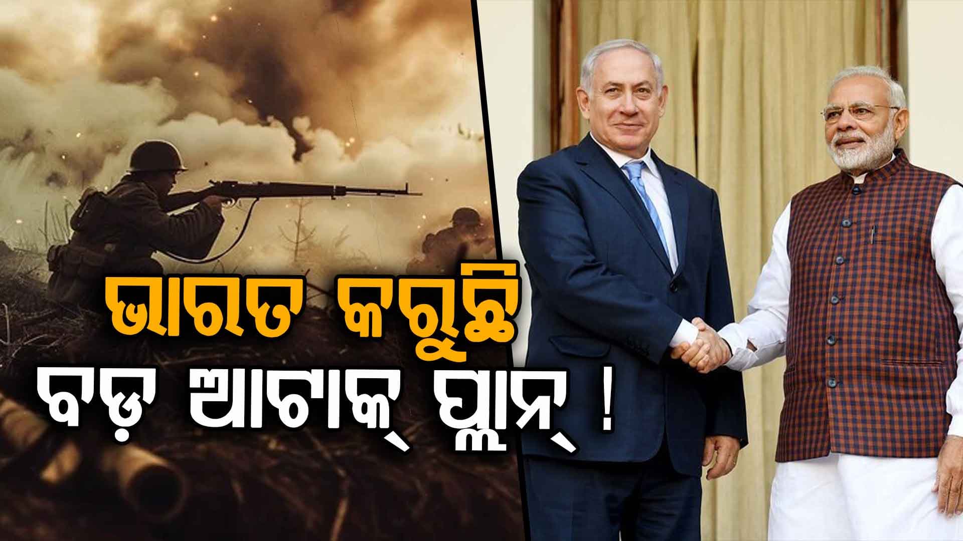 ଭାରତ କରୁଛି ବଡ଼ ପ୍ଲାନ ! ଇସ୍ରାଏଲରୁ ୪୦ ହଜାର LMG ସହ ଅନେକ ଯୁଦ୍ଧାସ୍ତ୍ର କିଣୁଛି
