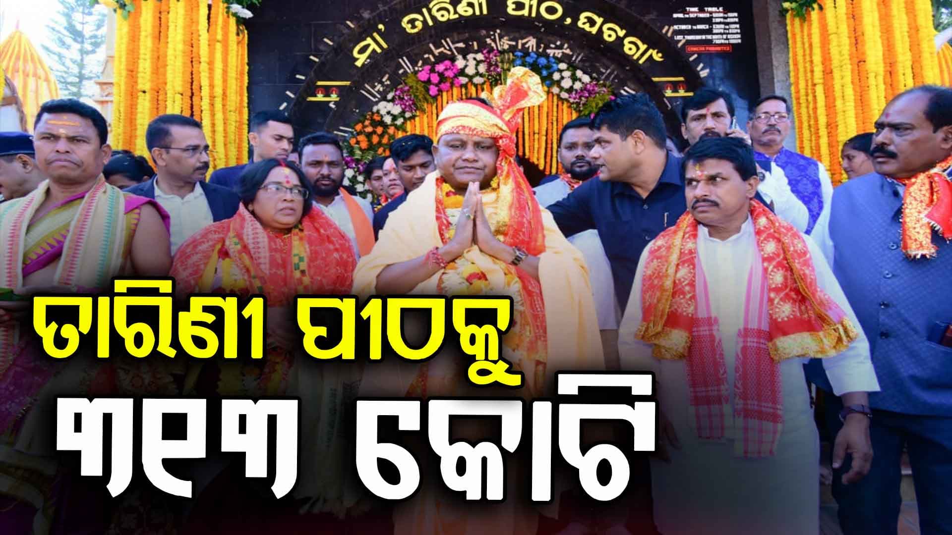 ୨୧୬ ଶଯ୍ୟା ବିଶିଷ୍ଟ ଯାତ୍ରୀ ନିବାସ, ୫୦୦ ଜଣଙ୍କ ପାଇଁ ଡାଇନିଂ ହଲ୍; ଏମିତି କେତେ କ'ଣ...