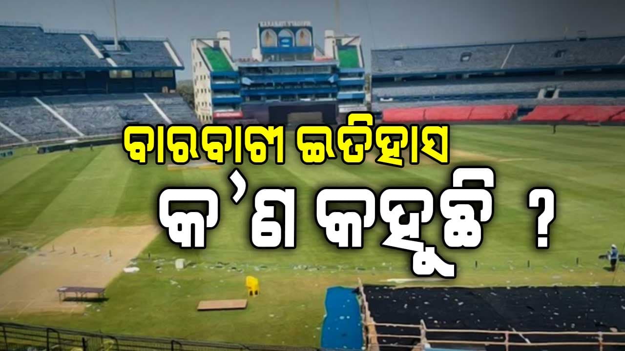 ବାରବାଟୀରେ ଭଲ ନାହିଁ ଭାରତର ପ୍ରଦର୍ଶନ 