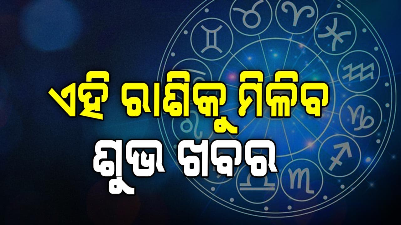ଜାଣନ୍ତୁ ବ୍ୟବସାୟରେ ମିଳିବକି ଆପଣଙ୍କୁ ଲାଭ ?