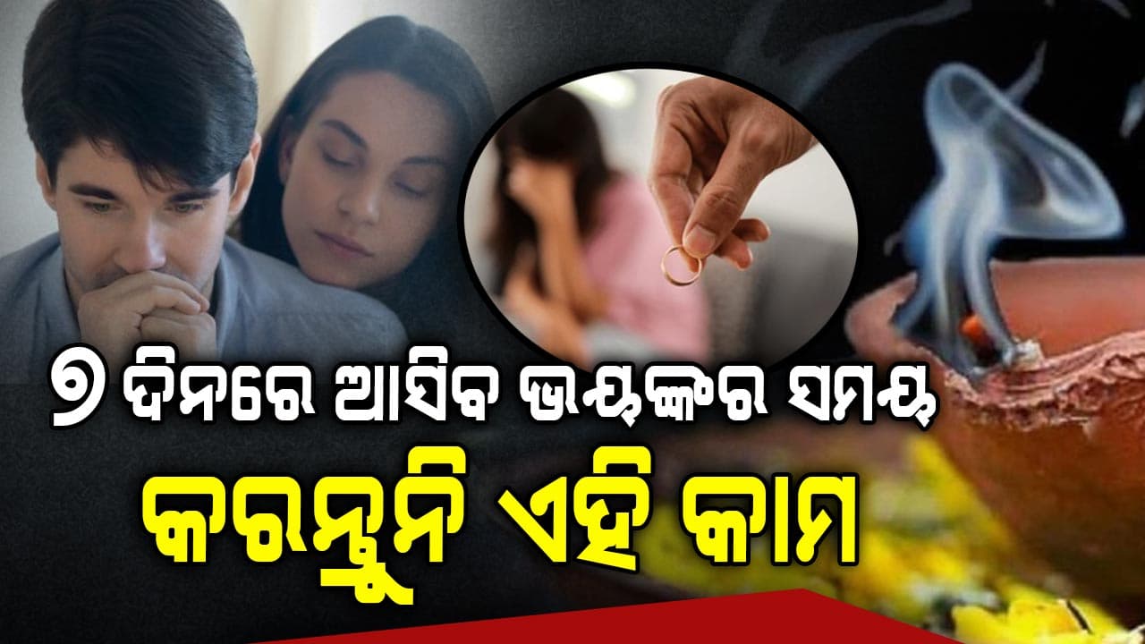 ୭ ଦିନ ପରେ ଖରମାସ ଏହି ସମୟରେ କରନ୍ତୁ ନାହିଁ ୪ଟି କାମ  