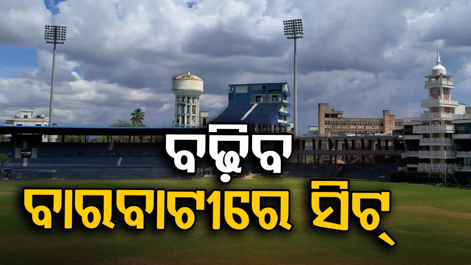ଟିମ୍ ଇଣ୍ଡିଆର ଦମଦାର ବିଜୟ ପରେ ଖୁସି ଖବର ଦେଲେ ମୁଖ୍ୟମନ୍ତ୍ରୀ, କହିଲେ... 